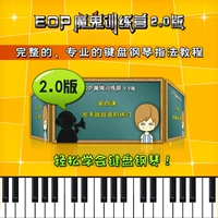 [EOP Devil Training Camp 2.0] Компьютерная клавиатура пианино