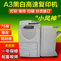 Новое прибытие Xiaofeng Божье 3 -е поколение Schola 7000 четыре поколения 7080 высокая скорость черно -белая копия A3 Практика производства