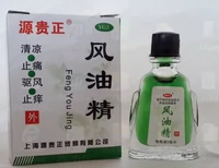 Yuangui Zhengfeng Oil Essence 3ml