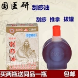 Исследование китайской медицины Скрепирование масла всего тела ГМ Сскапись массовым маслом эфирного масла через меридианский массаж подлинное эфирное масло