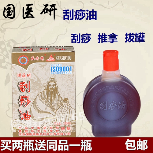 Исследование китайской медицины Скрепирование масла всего тела ГМ Сскапись массовым маслом эфирного масла через меридианский массаж подлинное эфирное масло