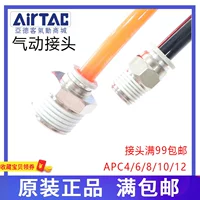ADE вежливо связан с разъемом APC4/6/8-M5 APC8-01/02/03/04 APC802 APC601