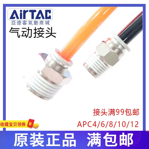 ADE вежливо связан с разъемом APC4/6/8-M5 APC8-01/02/03/04 APC802 APC601