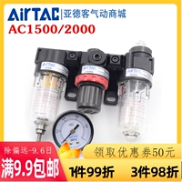 AC2000 AC1500 AF+AR+AL2000