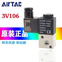 Airtac Adeci стихи 3V106A 3V106B 3V1-06 3V106 Пневматический клапан