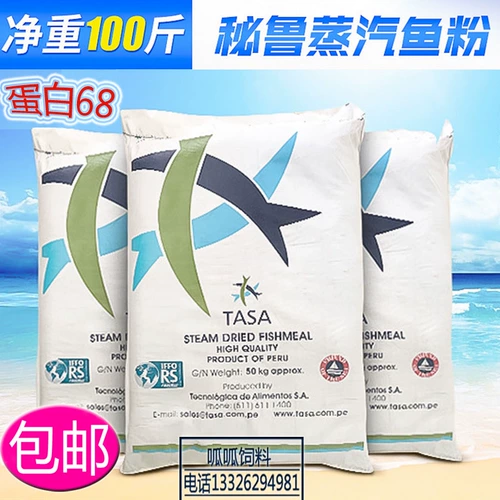 Подлинный порошок рыбы TASA, перуанская рыба порошковая собака, свиная, куриная лиса, питомец -рисовая приманка пита