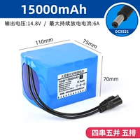 14,8V15000 мАч (голонный металл)