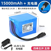 14,8V15000 мАч (включая зарядное устройство 1,5А)