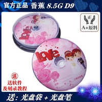 Банановое свадебное сырье DVD+R DL Диск гравировка пустой пустой диск 8.5G/10 DVD9 Double -Layer 8x Диски записи