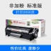 Bột Tianwei Yijia cho hộp mực HP HP12A 1020 1010 M1005 1018 Q2612A - Hộp mực Hộp mực
