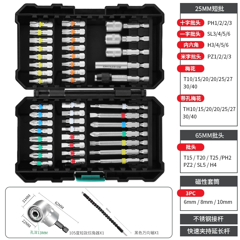 Hộp Ma Thuật Cầu Vồng Rừng Xanh Bộ 44 món tuốc nơ vít, bit, bit, ổ lục giác bên trong, thanh, chữ thập gạo 