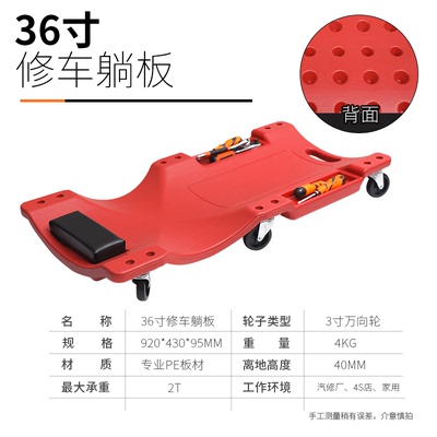 [Thickened] 36inch Car Repair Board - Red