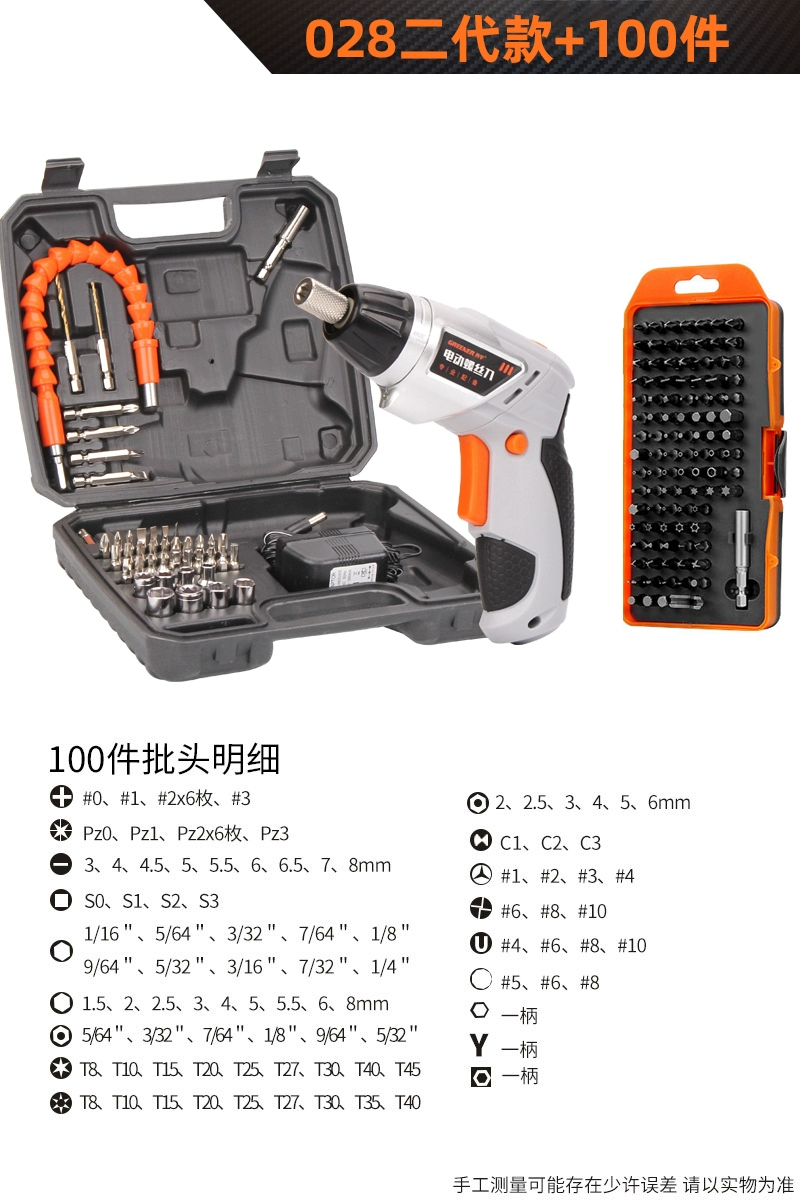 Rừng Xanh Bộ Tua Vít Điện Hộ Gia Đình Nhỏ Lô Pin Lithium Sạc Điện Cầm Tay Máy Khoan Điện Máy Khoan Điện Súng Ngắn 