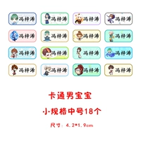 Мультфильм мужской ребенок (18 небольших спецификаций в 18)