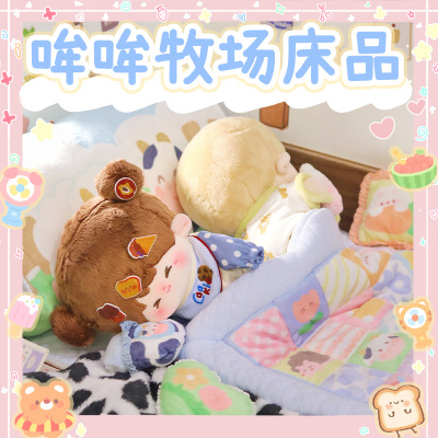 taobao agent Cotton doll, mat, bedding, 10/15/20cm