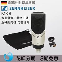 Бесплатная доставка Германия Sennheiser Senheiser Msser Mk8 Network K Song Anchor Record емкость Микрофон Микрофон Микрофон