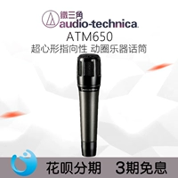 Бесплатная доставка Audio Technica Iron Triangle ATM 650 Super Heart, направленная на гитарный инструмент, микрофон