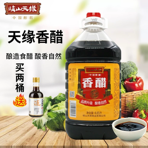 Qishan Tianyuan уксус с уксусом 4,85 л. Бесплатная доставка Шэанси зерновой уксус катящая лапша, холодные блюда, пельмени лапша, уксус, не -кинегар