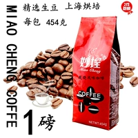Miaocheng Coffee Aurcoal Coffee Coffee Bean Pure Black Coffee Poor Deat смерти 454 г могут размолоть кофейный порошок