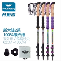 Trailblazer ngoài trời trekking ba lan đầy đủ carbon khóa siêu nhẹ ba phần telescopic mía Thế Giới Mới 2 series trekking cực gậy leo núi