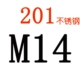 M14(201)