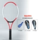 Vợt tennis của trẻ em, trường tiểu học mẫu giáo, người lớn đại học 21 23 25 inch Single Single Single Set Set vợt tennis yonex 270g vợt tennis head 275g