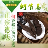 Дикий He Shouu, Uedqing, производил сухие товары. Свиная грудинка Shouwu Cumin используется на проблеме желудка.