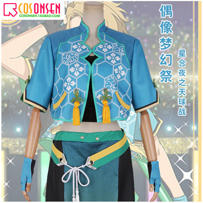 taobao agent COSONSEN idol fantasy festival pair of Xinghe Night Sky Ball Ball Muzhen COSPLAY clothing