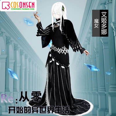 taobao agent COSONSEN RERTEING from the second season of the second season of the world, the Cosplay service of the Ajida Witch Cosplay