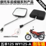 Wuyang Phụ Kiện Xe Máy Zongshen Longxin Tuổi Năm Cừu 125 WY125 Rear View Gương Phản Xạ Gương Chiếu Hậu gương chiếu hậu yamaha chính hãng