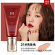 Bí ẩn Missha Hàn Quốc vẫn là BB cream nữ màu đỏ trang điểm lâu trôi che khuyết điểm dưỡng ẩm cách ly kem nền dạng lỏng người hâm mộ đích thực kem nền fit me