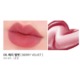 Korea amuse dewy lip glaze 06 gương nước ánh sáng thổi kèn son bóng mùa hè trơn màu trà sữa quế màu son 09 merzy xanh