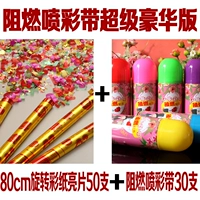 Flame -Retardant Color Spray Belt Super Luxury Version