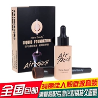 Mary Jia Air Sense Essence Liquid Foundation Brightening Skin Lotion Kem dưỡng ẩm Kem che khuyết điểm trang điểm nude phấn nước