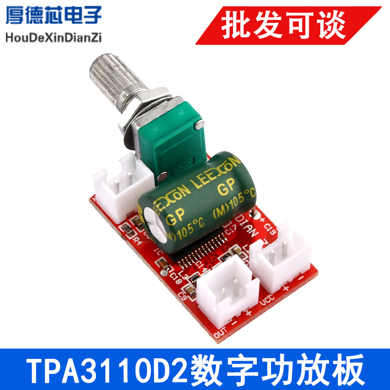 module khuếch đại âm thanh 5v Bảng mạch khuếch đại công suất kỹ thuật số TPA3110D2 có thể điều chỉnh BTL mono 30W mô-đun khuếch đại âm thanh DC8-24V module khuếch đại âm thanh module khuếch đại âm thanh 5v