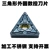 mũi phay cnc Máy tiện CNC hình trụ tam giác chèn TNMG160404-BF TNMG160408-BF để gia công thép không gỉ dao phay gỗ cnc mũi phay cnc Dao CNC