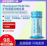 Musclesport Multi Vita Минеральный композитный витамин витамин содержит фрукты хлорида, 60 капсул