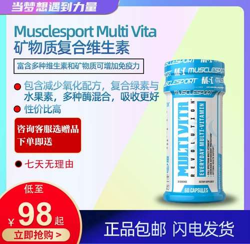 Musclesport Multi Vita Минеральный композитный витамин витамин содержит фрукты хлорида, 60 капсул