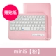 Mini5 розовая клавиатура+кожаный чехол
