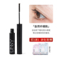 Mascara Hàn Quốc không thấm nước cho nữ không thấm nước Đầu cọ rất nhỏ dài và dày, cong tự nhiên và không bị nở hàng đầu chính thức chuot mi