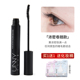 Mascara Hàn Quốc không thấm nước cho nữ không thấm nước Đầu cọ rất nhỏ dài và dày, cong tự nhiên và không bị nở hàng đầu chính thức chuot mi