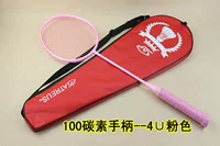 Углеродная ручка-4U [сандаловый песок розовый]