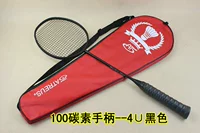 Углеродная ручка-4U [песок черный]