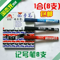 Цифровая ручка, маркер, оптовые продажи, 8 шт