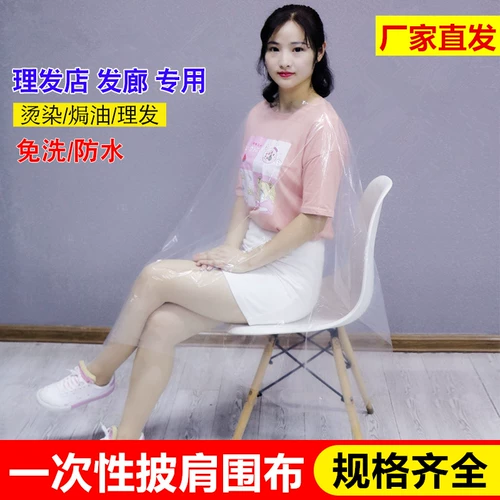 Одноразовая накидка для стрижки волос, пластиковый водонепроницаемый шарф, упаковка, увеличенная толщина