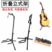 Складная сингл -гитарная полка народная баллада классическая басовая электрическая деревянная гитара сиденье Taobao Online E -Commerce Export