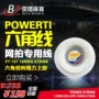 POWERTI HEXA SPIN Tấm lớn 200 mét Dây chuyền bóng tròn polyester bóng tròn hàng đầu vợt tennis mới nhất