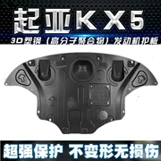 Kia KX5 ban đầu nhà máy và tấm bảo vệ phía dưới động cơ vách ngăn 3D hoàn toàn kèm theo tấm thép khung thép bọc thép - Khung bảo vệ