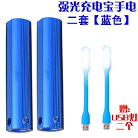 Синие два набора [подарок USB Soft Light 2]