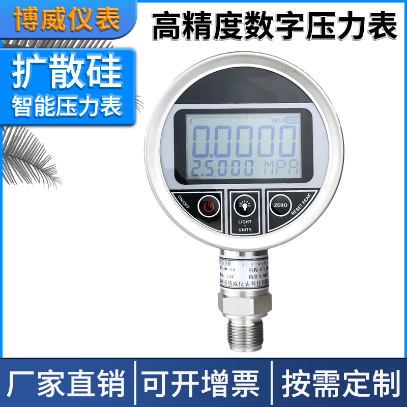 Đồng hồ đo áp suất kỹ thuật số có độ chính xác cao Subowei áp suất không khí áp suất nước áp suất dầu thủy lực áp suất âm vành đai chân không áp suất vi mô kỷ lục đỉnh cao